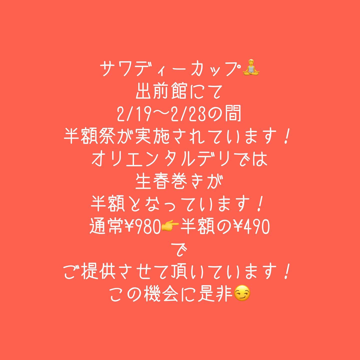オリエンタルデリで本格タイ料理！【デリバリー・テイクアウト・イートイン】